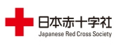 日本赤十字社 Japanese Red Cross Society